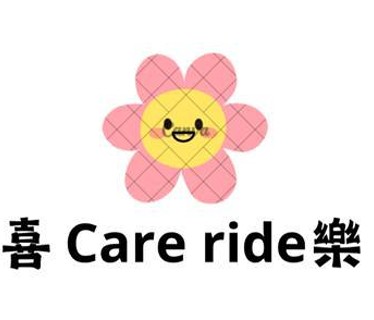 喜樂 Care Ride Taxi